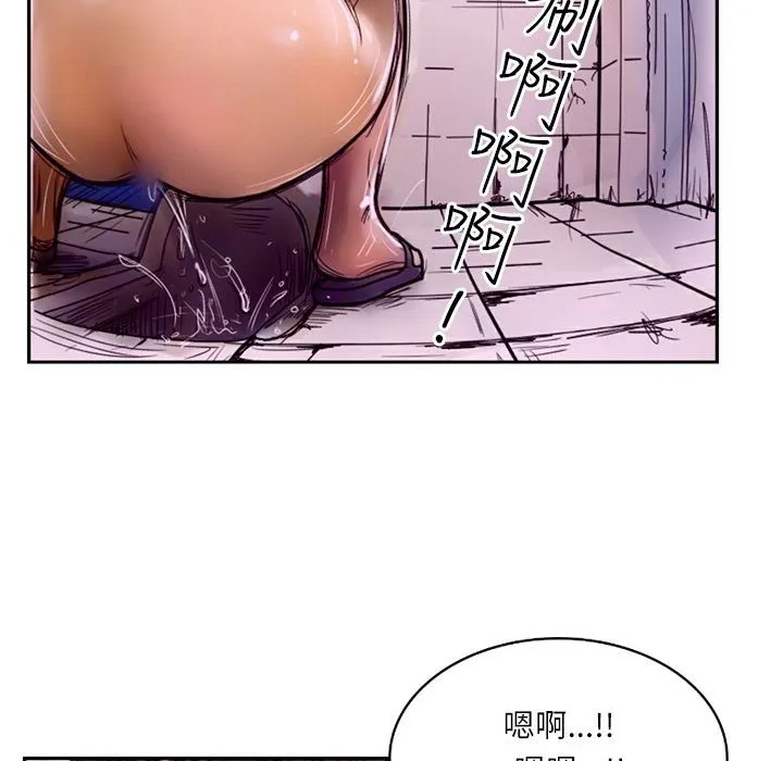 魅力女孩 第7话 第2页