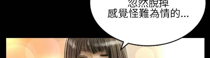 魅力女孩 第30话 第108页