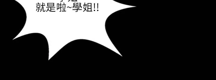 魅力女孩 第30话 第83页