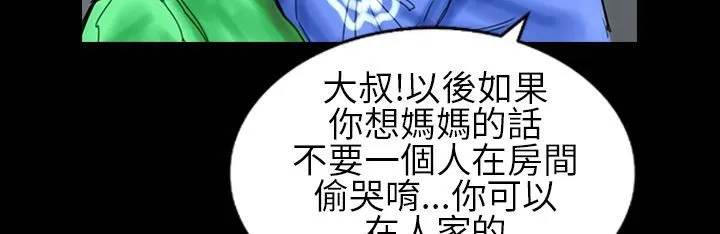 魅力女孩 第30话 第58页