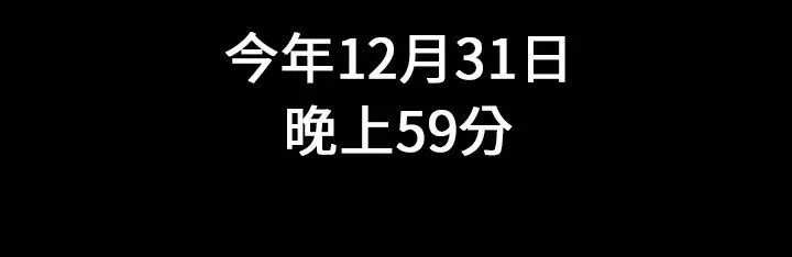 魅力女孩 第30话 第93页