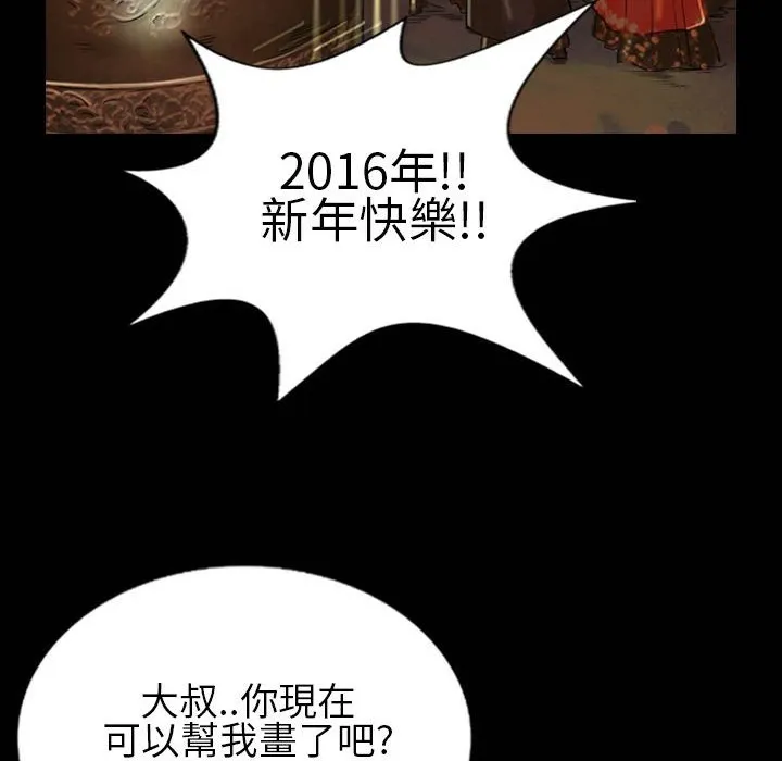 魅力女孩 第30话 第102页