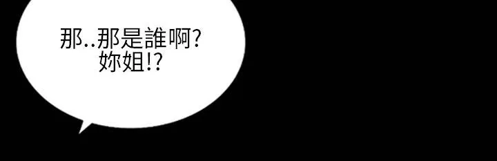 魅力女孩 第30话 第88页