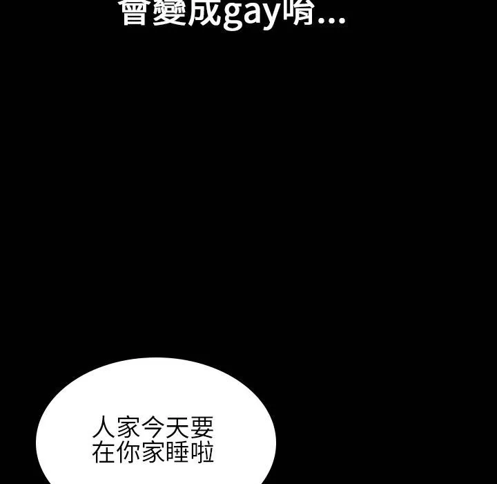 魅力女孩 第30话 第46页