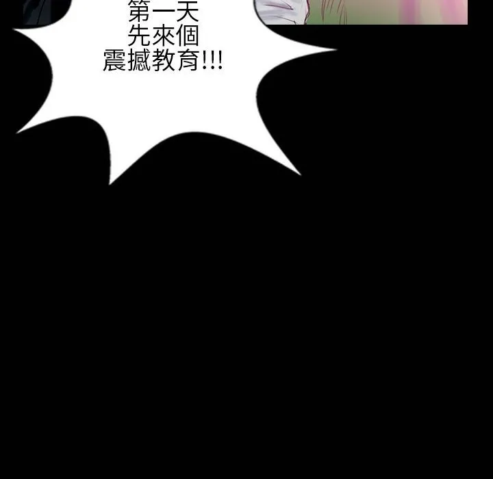 魅力女孩 第30话 第72页