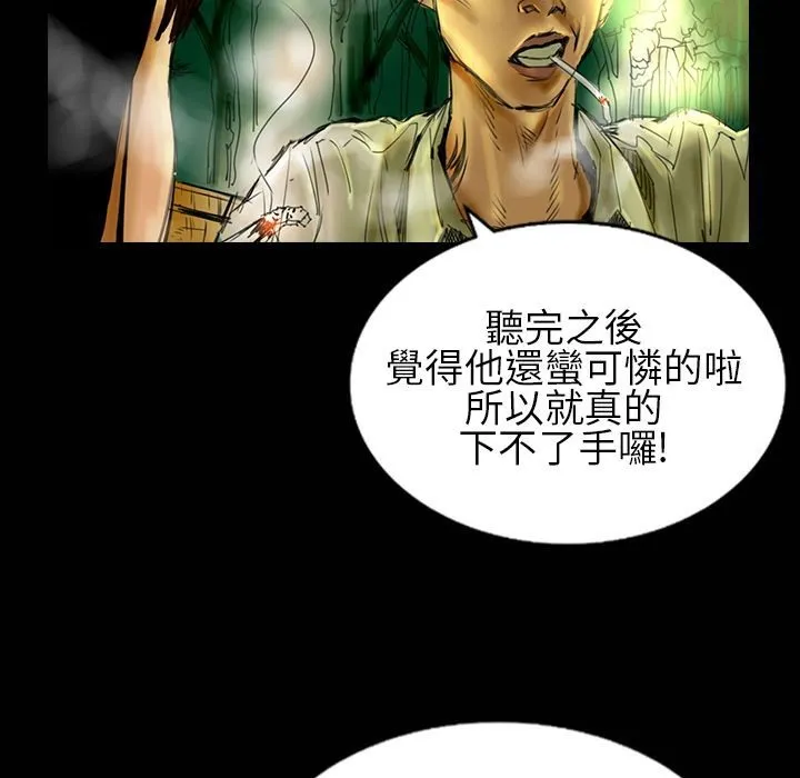 魅力女孩 第30话 第54页