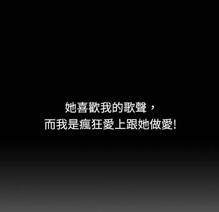 魅力女孩 第16话 第44页