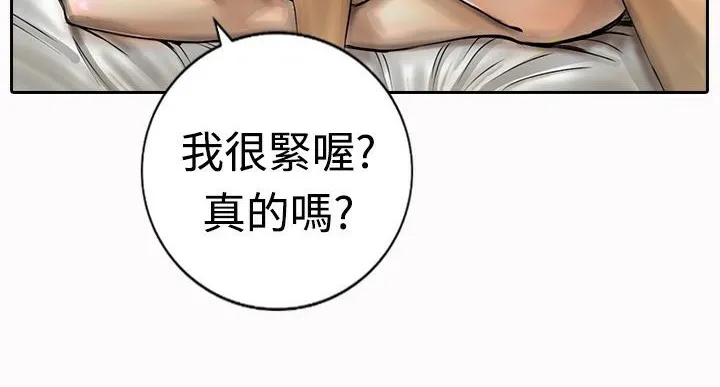 魅力女孩 第16话 第21页