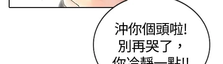 魅力女孩 第16话 第103页