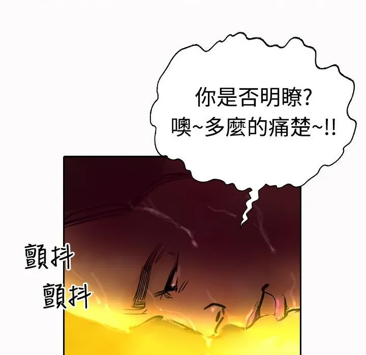 魅力女孩 第16话 第23页