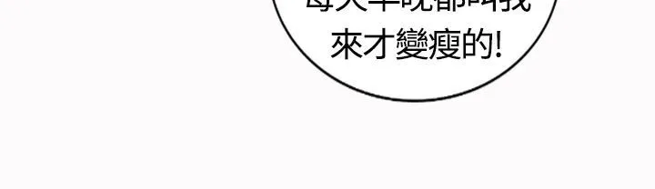 魅力女孩 第16话 第53页