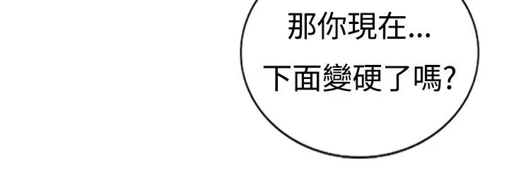 魅力女孩 第16话 第82页