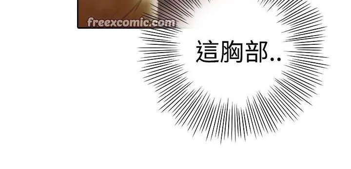 魅力女孩 第12话 第25页