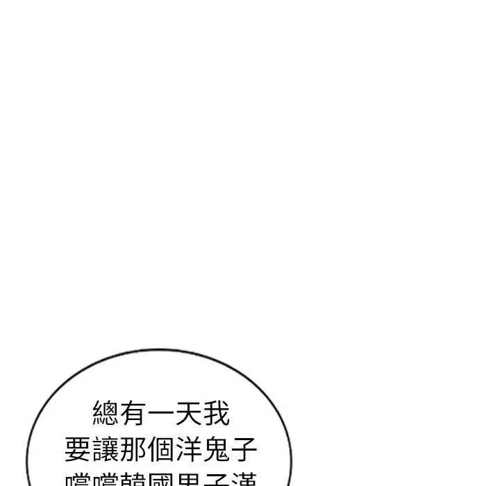 魅力女孩 第12话 第95页