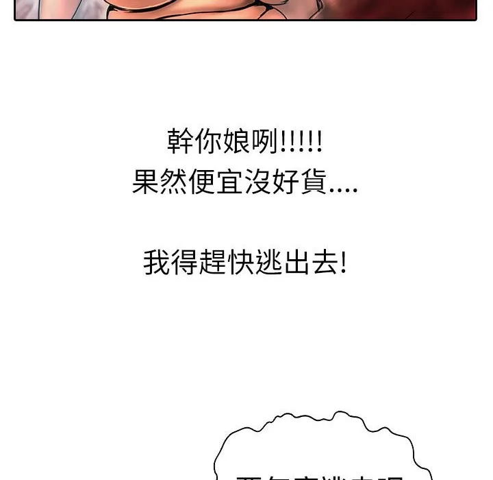 魅力女孩 第12话 第14页