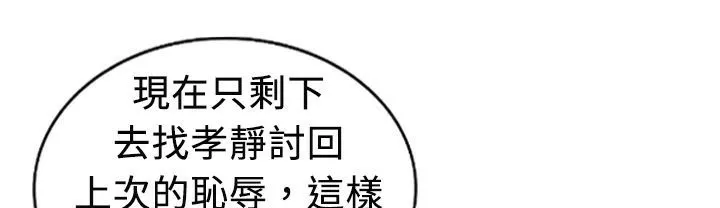 魅力女孩 第12话 第57页