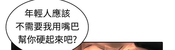 魅力女孩 第12话 第21页