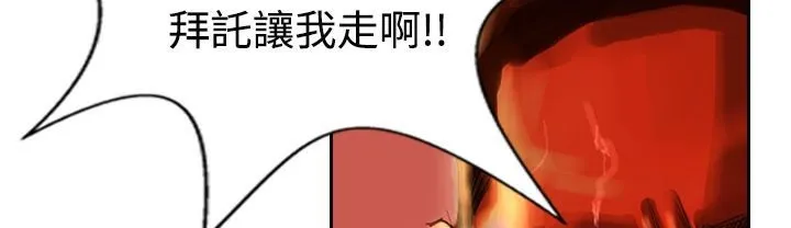 魅力女孩 第12话 第30页