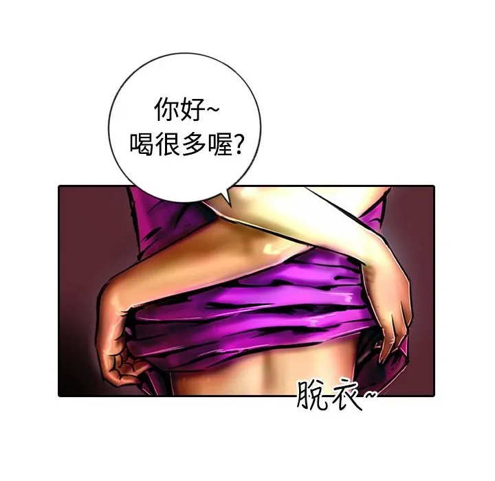 魅力女孩 第12话 第11页