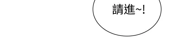 魅力女孩 第12话 第5页