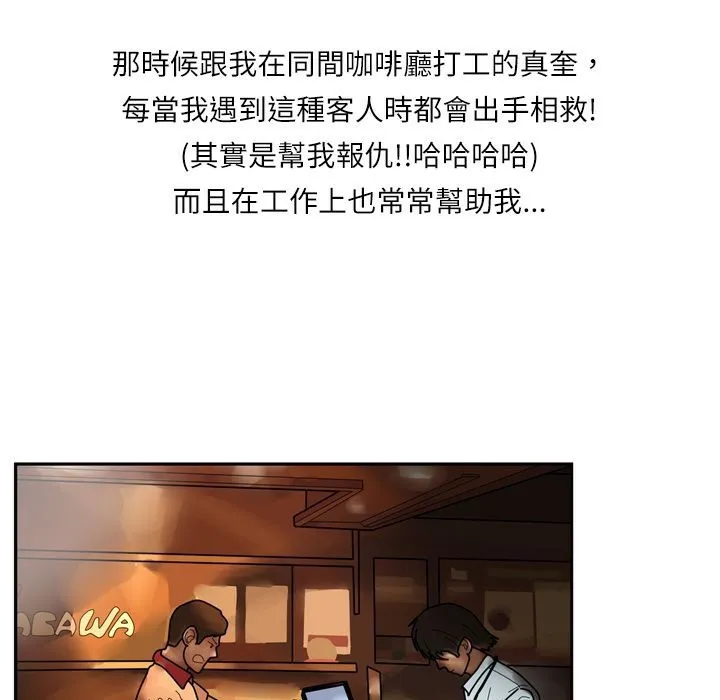 魅力女孩 第6话 第19页