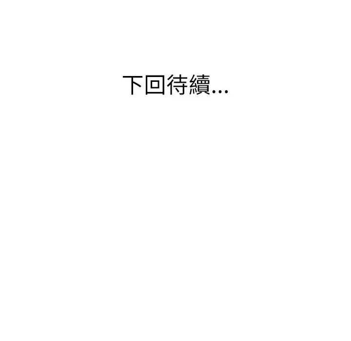 魅力女孩 第6话 第78页