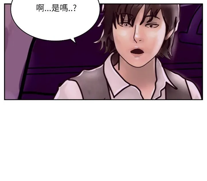 魅力女孩 第6话 第41页