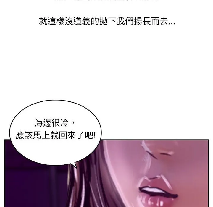 魅力女孩 第6话 第7页
