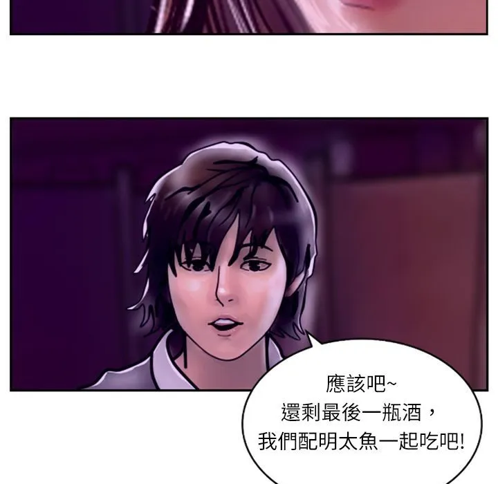 魅力女孩 第6话 第8页