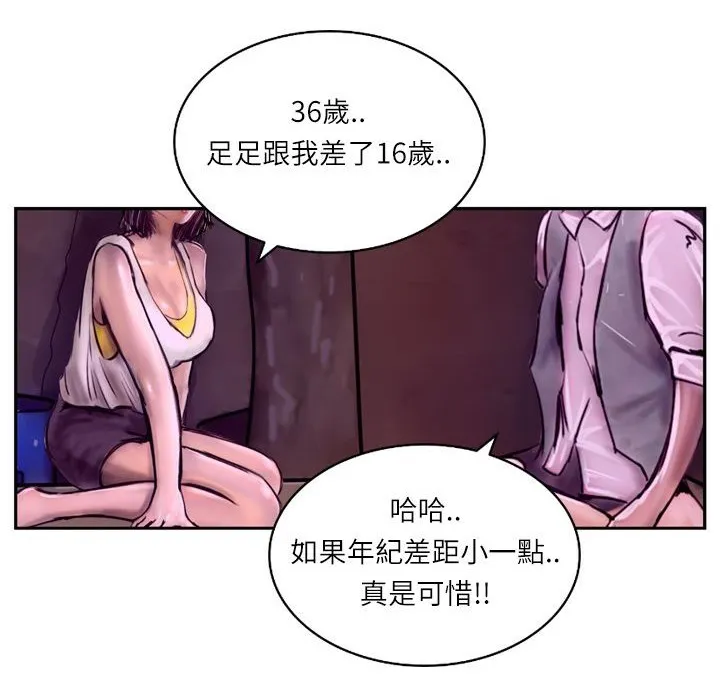 魅力女孩 第6话 第36页
