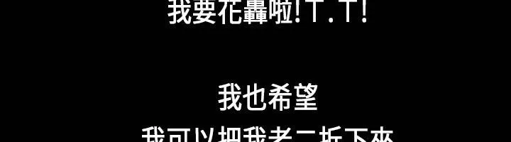 魅力女孩 第26话 第35页