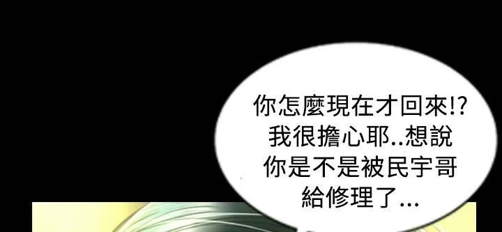 魅力女孩 第26话 第5页