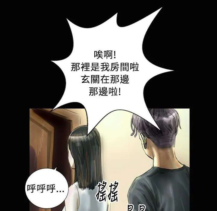 魅力女孩 第26话 第112页
