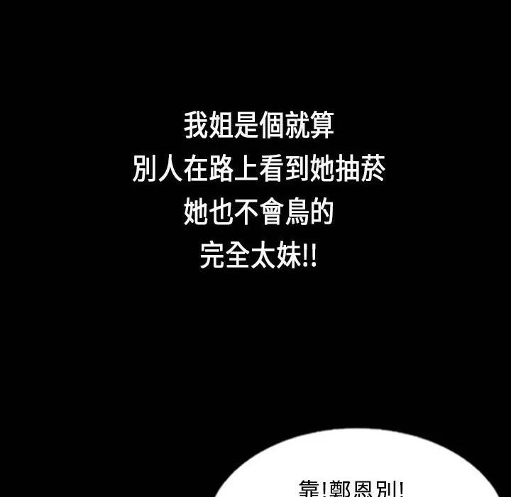 魅力女孩 第26话 第60页