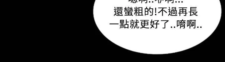 魅力女孩 第26话 第78页