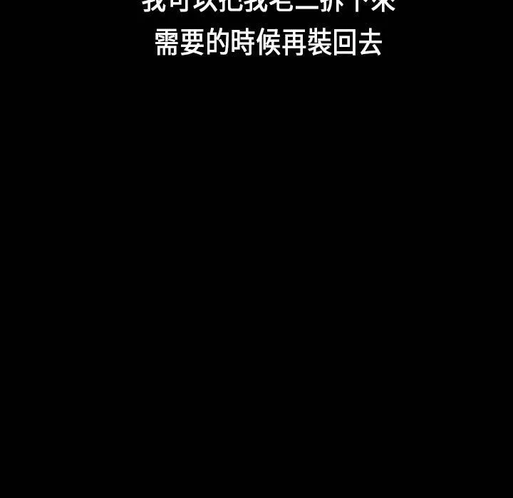 魅力女孩 第26话 第36页