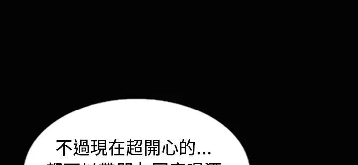魅力女孩 第26话 第93页