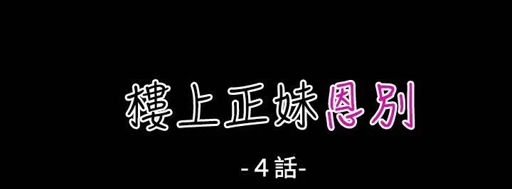 魅力女孩 第26话 第10页