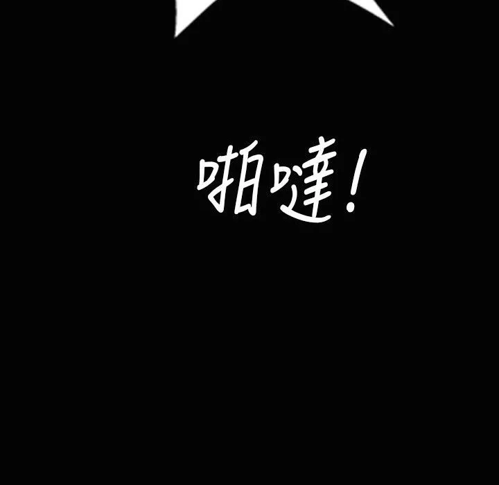 魅力女孩 第26话 第115页