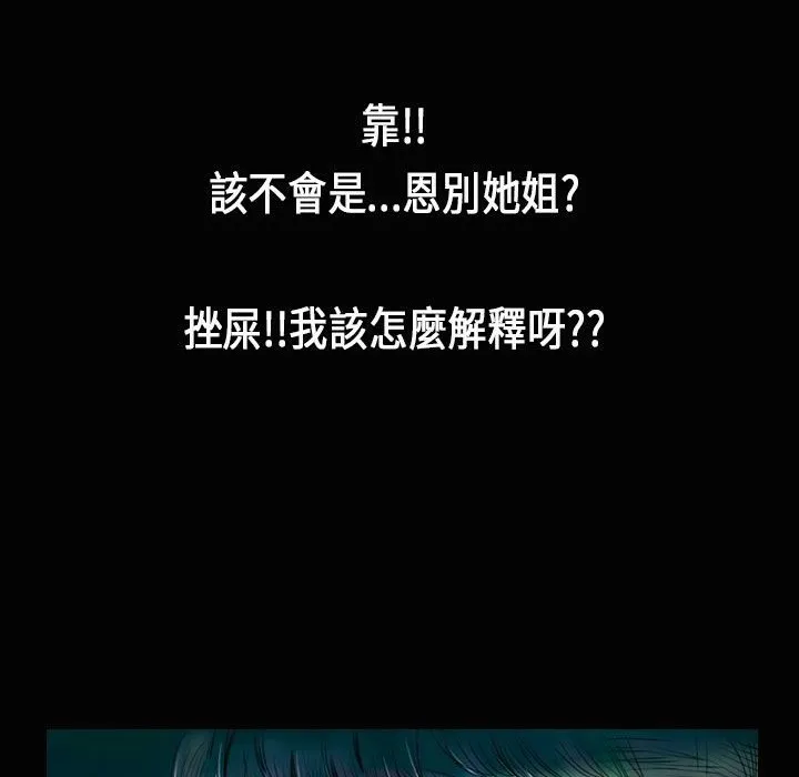 魅力女孩 第26话 第122页