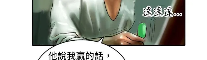 魅力女孩 第9话 第5页