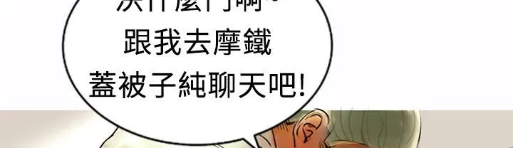 魅力女孩 第9话 第81页