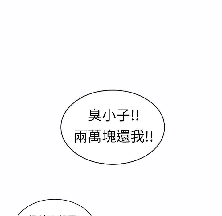 魅力女孩 第9话 第72页
