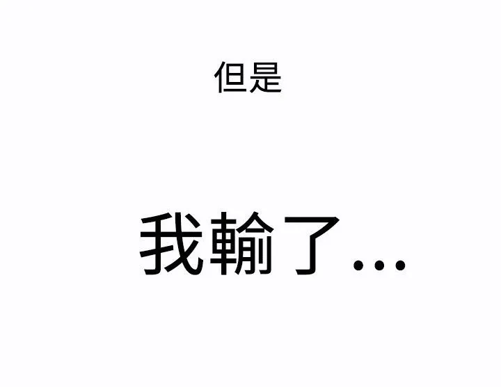 魅力女孩 第9话 第44页
