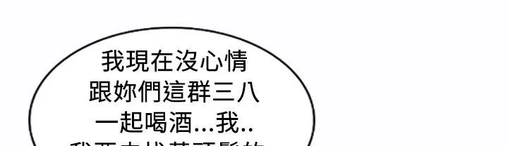 魅力女孩 第9话 第98页