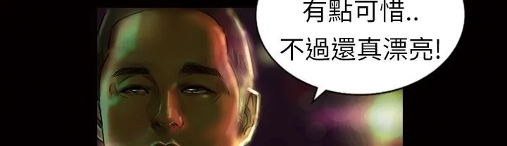 魅力女孩 第9话 第20页