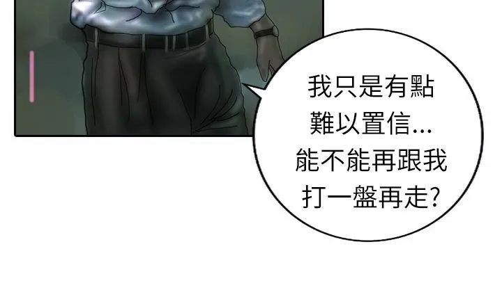魅力女孩 第9话 第60页