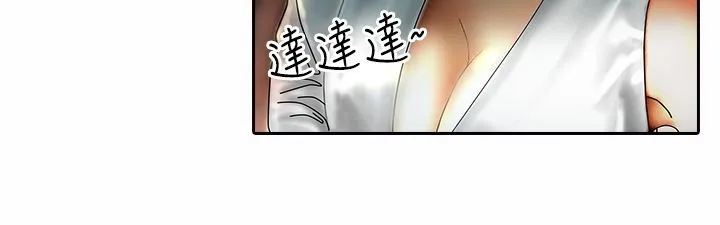 魅力女孩 第9话 第37页