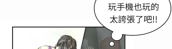 魅力女孩 第1话 第89页