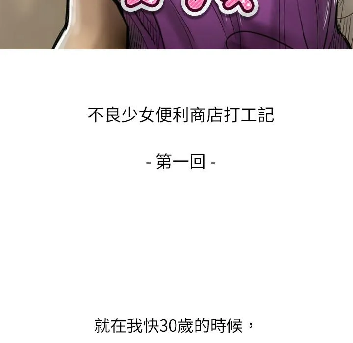 魅力女孩 第1话 第15页